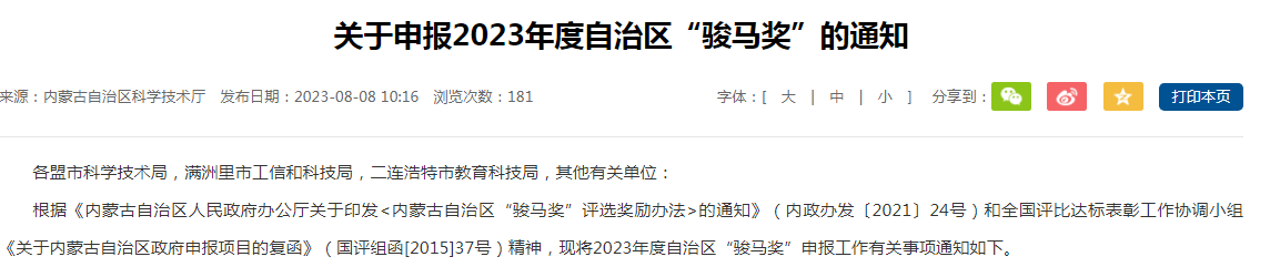 微信截图_20230808141723.png